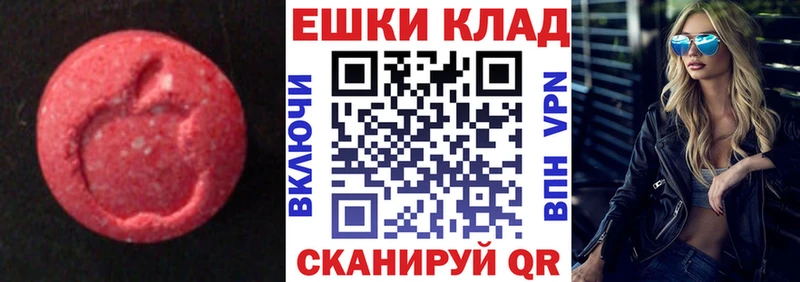ЭКСТАЗИ XTC  mega зеркало  Осташков  закладки 