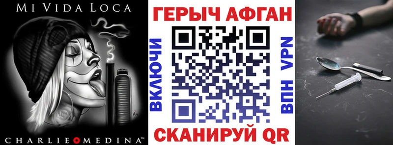 Героин Афган  mega   Осташков 