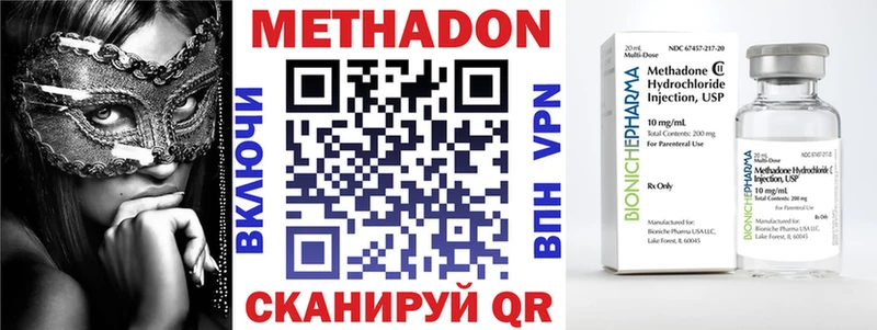 хочу наркоту  Осташков  Метадон VHQ 